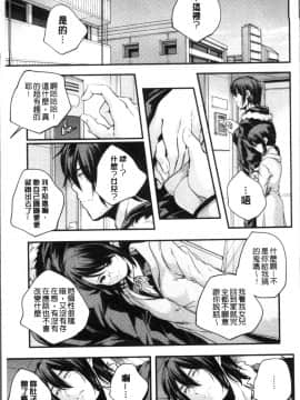 [4K掃圖組][山崎かずま ] 少女神_116