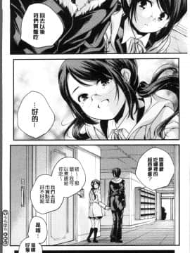 [4K掃圖組][山崎かずま ] 少女神_117