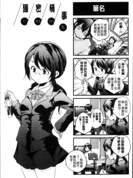 [4K掃圖組][山崎かずま ] 少女神_118