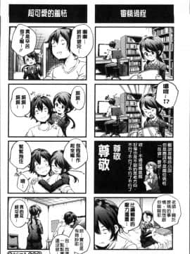 [4K掃圖組][山崎かずま ] 少女神_119