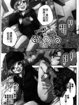 [4K掃圖組][山崎かずま ] 少女神_120