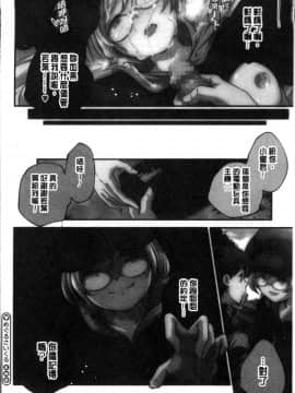 [4K掃圖組][山崎かずま ] 少女神_123