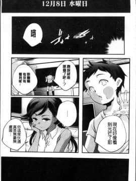 [4K掃圖組][山崎かずま ] 少女神_124