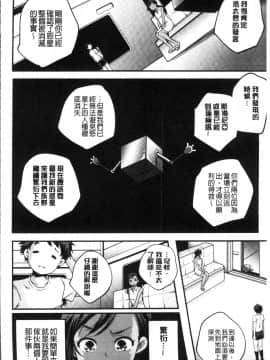 [4K掃圖組][山崎かずま ] 少女神_125
