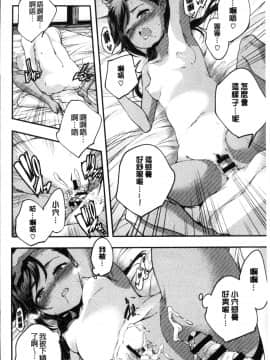 [4K掃圖組][山崎かずま ] 少女神_137