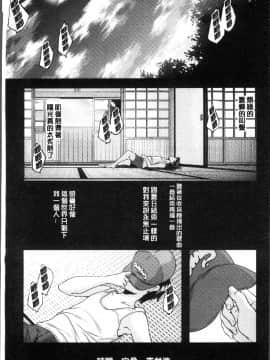 [4K掃圖組][山崎かずま ] 少女神_146