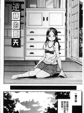 [4K掃圖組][山崎かずま ] 少女神_147