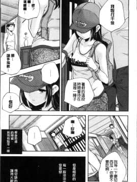 [4K掃圖組][山崎かずま ] 少女神_148