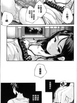[4K掃圖組][山崎かずま ] 少女神_150