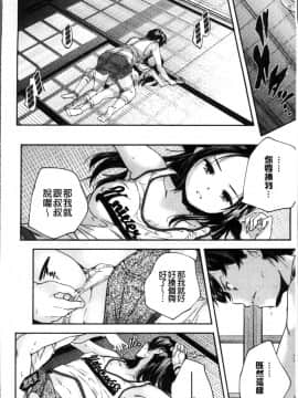 [4K掃圖組][山崎かずま ] 少女神_151