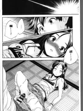 [4K掃圖組][山崎かずま ] 少女神_153