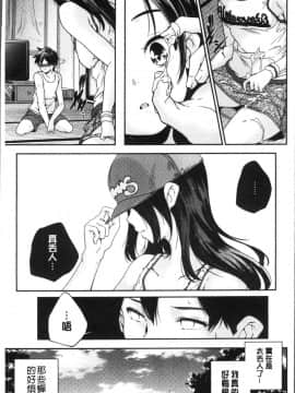 [4K掃圖組][山崎かずま ] 少女神_154
