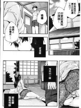 [4K掃圖組][山崎かずま ] 少女神_155