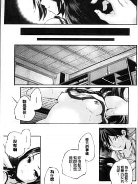 [4K掃圖組][山崎かずま ] 少女神_156