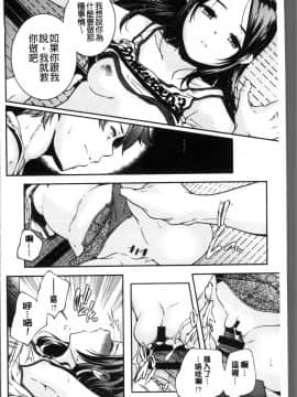 [4K掃圖組][山崎かずま ] 少女神_157