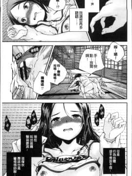 [4K掃圖組][山崎かずま ] 少女神_160