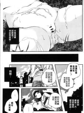 [4K掃圖組][山崎かずま ] 少女神_166