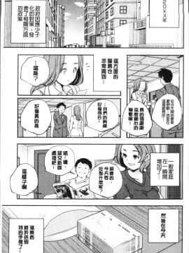 [4K掃圖組][山崎かずま ] 少女神_168