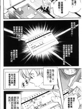 [4K掃圖組][山崎かずま ] 少女神_169