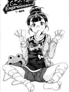 [4K掃圖組][山崎かずま ] 少女神_170