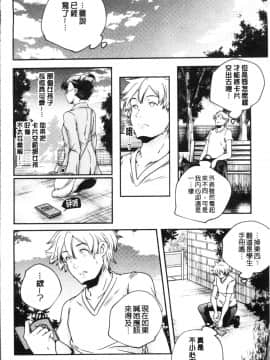 [4K掃圖組][山崎かずま ] 少女神_171