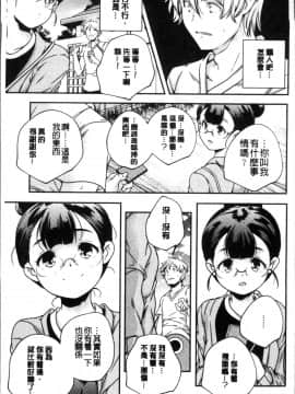 [4K掃圖組][山崎かずま ] 少女神_172