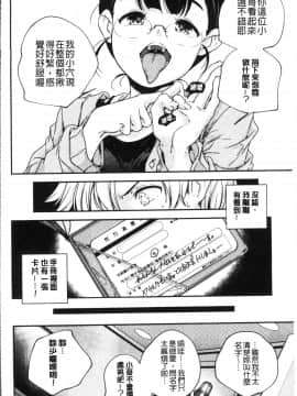 [4K掃圖組][山崎かずま ] 少女神_173