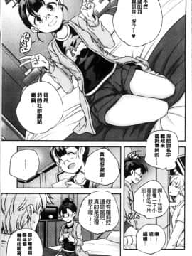 [4K掃圖組][山崎かずま ] 少女神_174