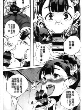 [4K掃圖組][山崎かずま ] 少女神_177