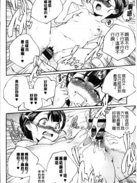 [4K掃圖組][山崎かずま ] 少女神_183