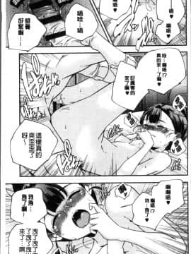 [4K掃圖組][山崎かずま ] 少女神_184