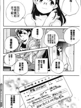 [4K掃圖組][山崎かずま ] 少女神_187