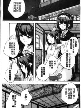 [4K掃圖組][山崎かずま ] 少女神_188