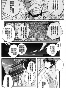 [4K掃圖組][山崎かずま ] 少女神_189