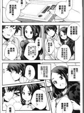 [4K掃圖組][山崎かずま ] 少女神_191