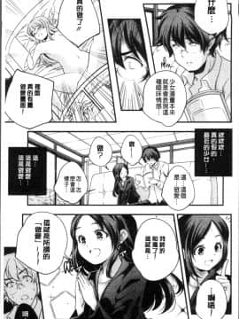 [4K掃圖組][山崎かずま ] 少女神_192
