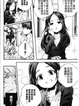 [4K掃圖組][山崎かずま ] 少女神_193