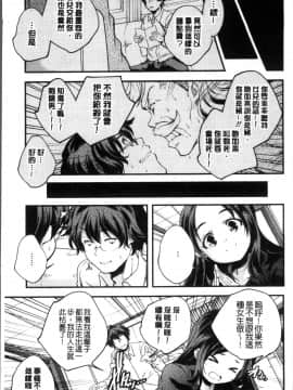 [4K掃圖組][山崎かずま ] 少女神_194