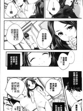 [4K掃圖組][山崎かずま ] 少女神_195