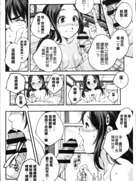 [4K掃圖組][山崎かずま ] 少女神_197
