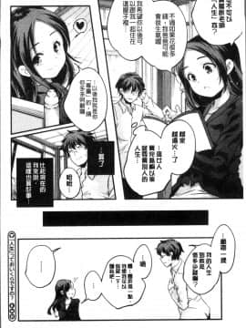 [4K掃圖組][山崎かずま ] 少女神_209