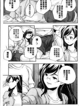 [4K掃圖組][山崎かずま ] 少女神_212