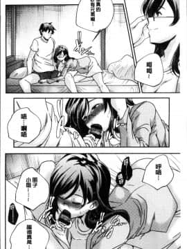 [4K掃圖組][山崎かずま ] 少女神_213