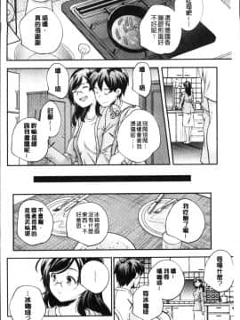 [4K掃圖組][山崎かずま ] 少女神_215