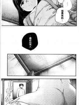 [4K掃圖組][山崎かずま ] 少女神_218