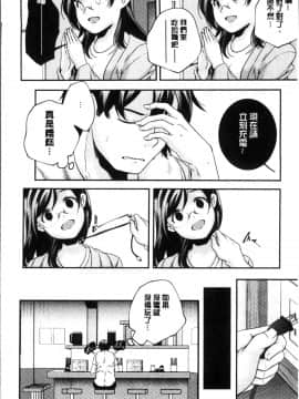 [4K掃圖組][山崎かずま ] 少女神_229
