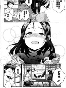 [4K掃圖組][山崎かずま ] 少女神_231