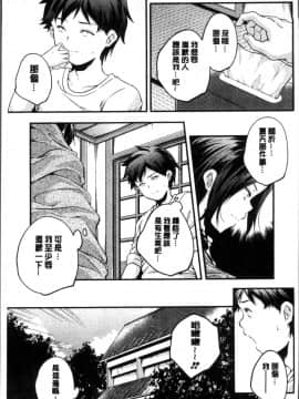 [4K掃圖組][山崎かずま ] 少女神_232