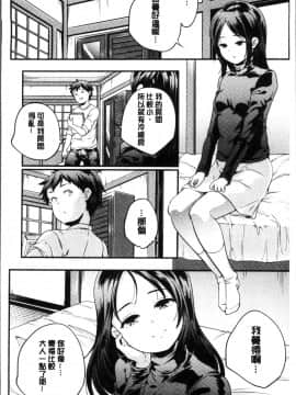 [4K掃圖組][山崎かずま ] 少女神_233