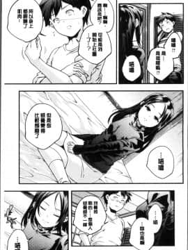 [4K掃圖組][山崎かずま ] 少女神_234